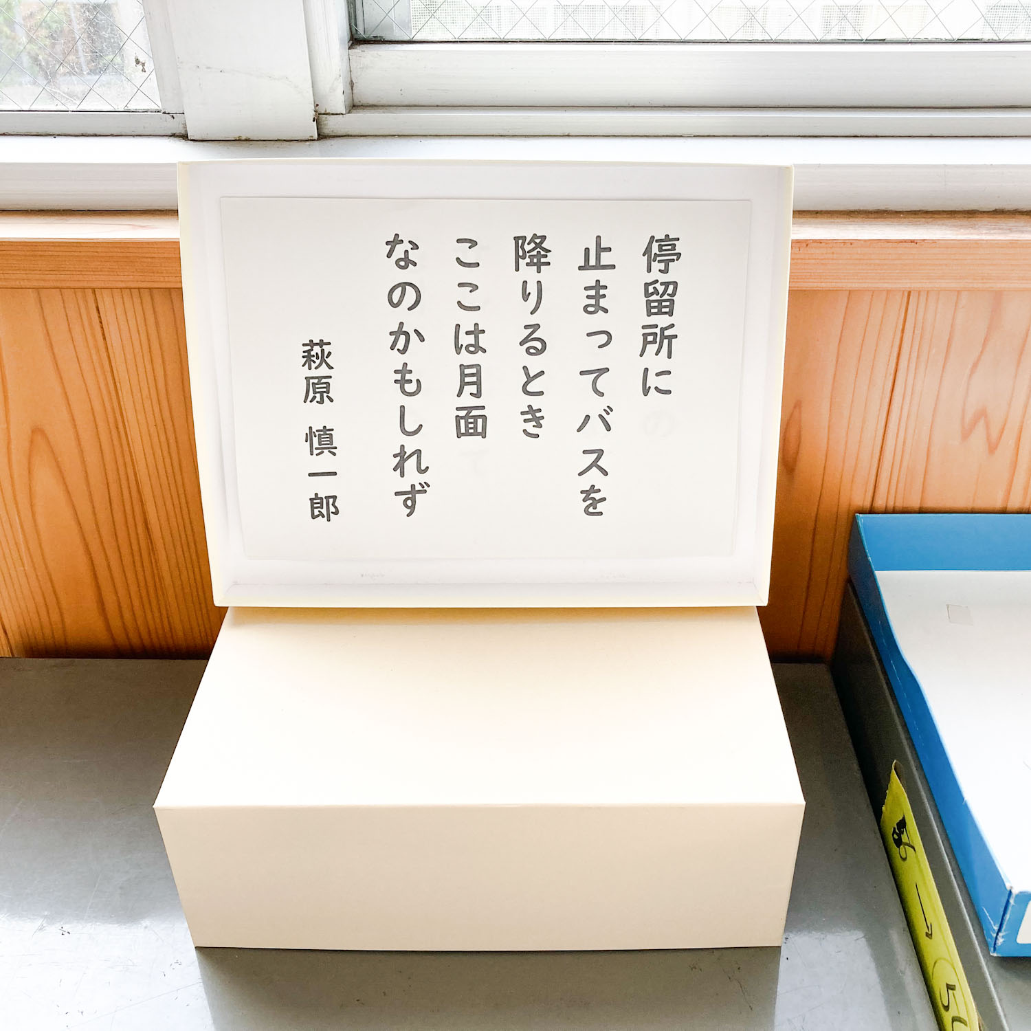 歌集 滑走路
