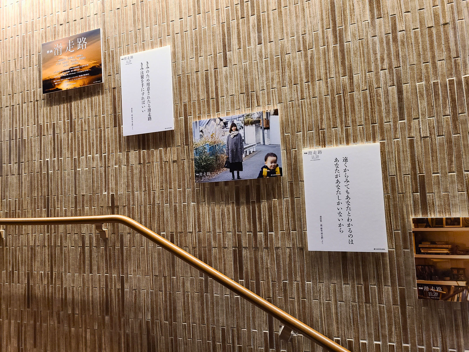 映画 滑走路