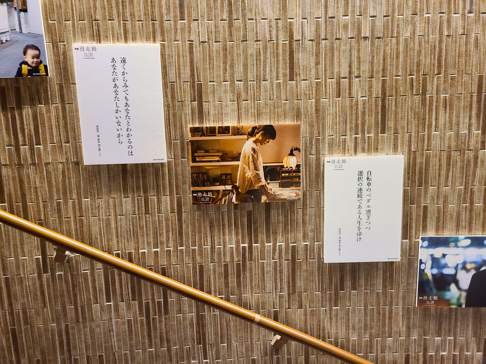 映画 滑走路