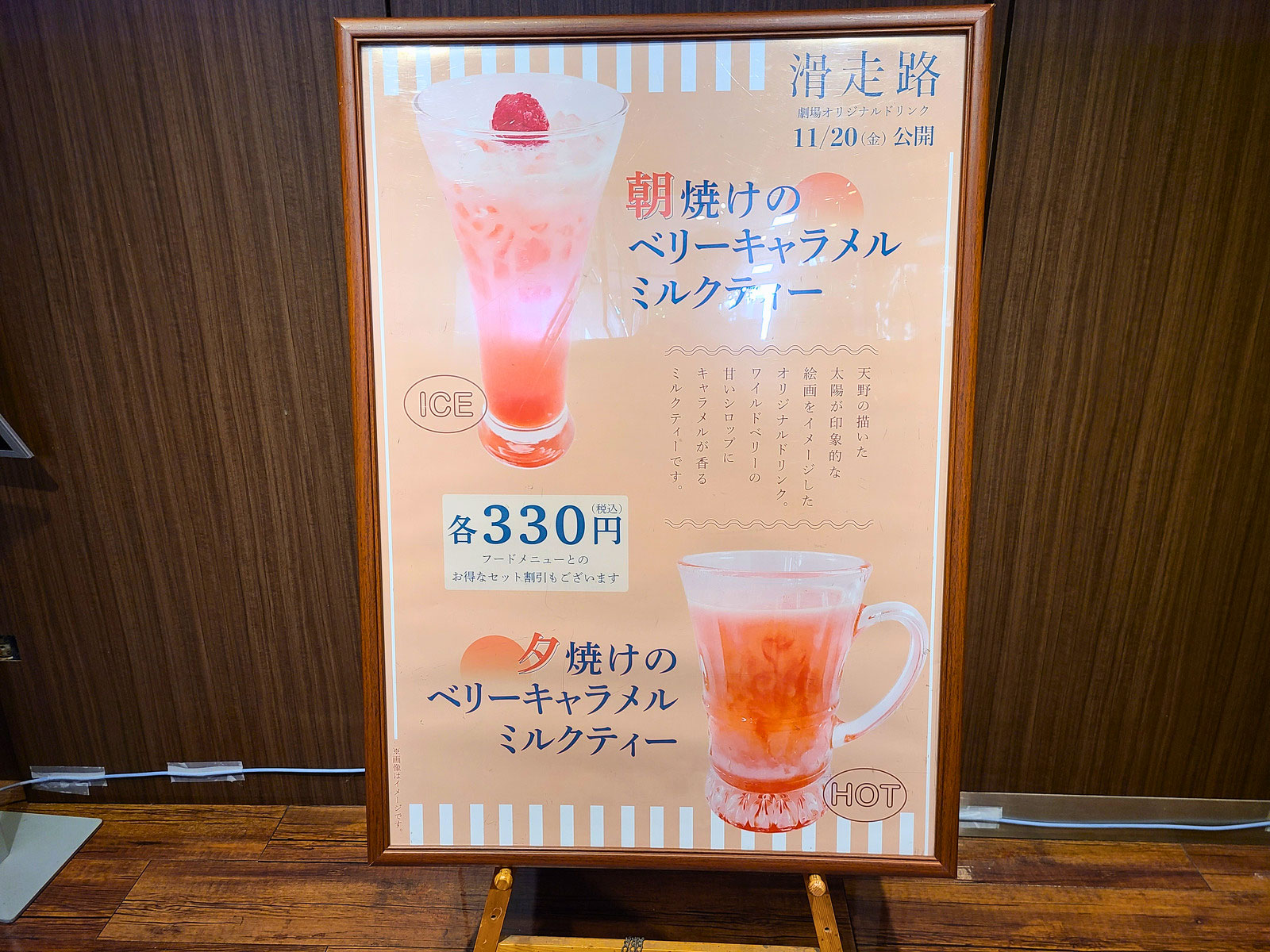 映画 滑走路