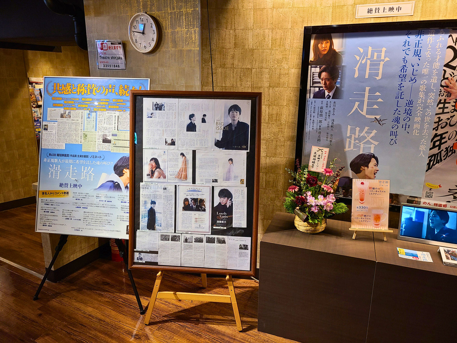 映画 滑走路