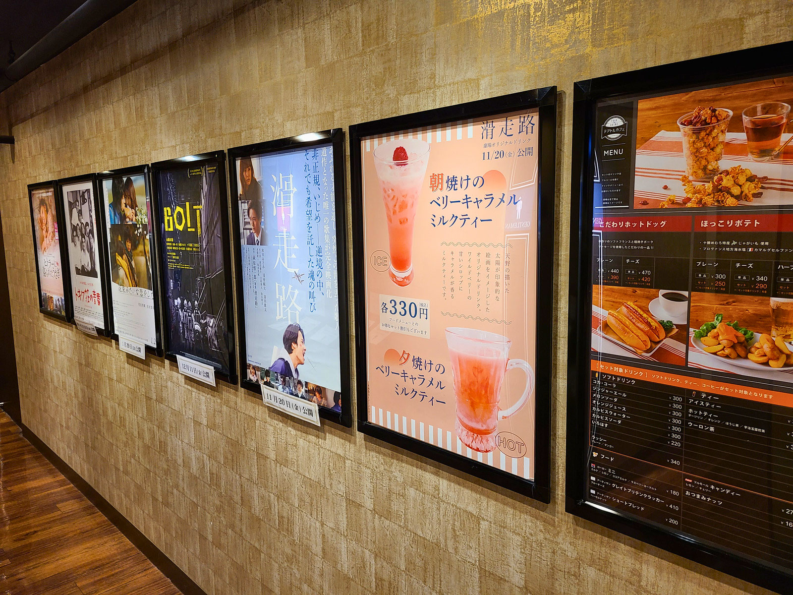 映画 滑走路