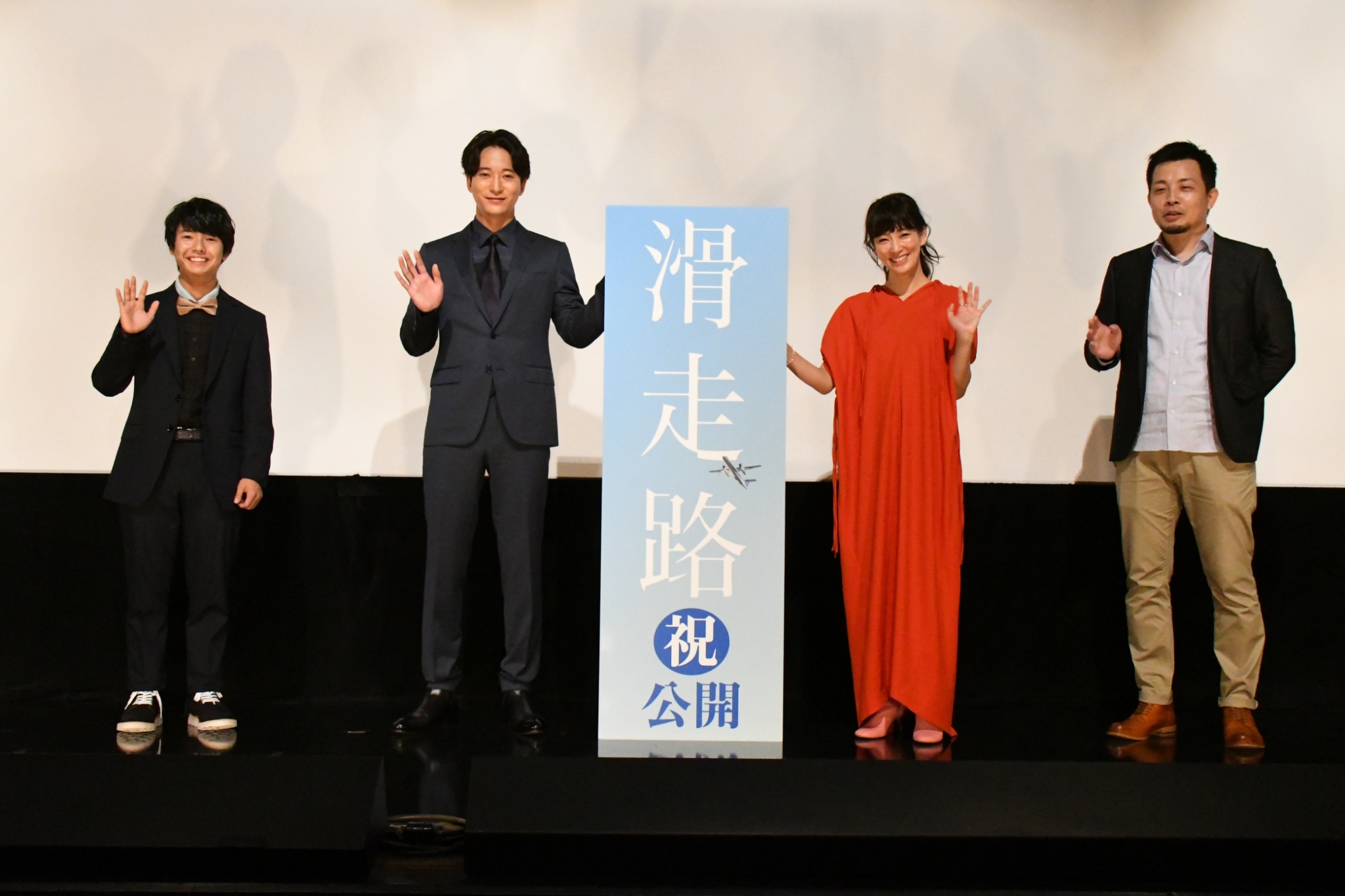 映画 滑走路