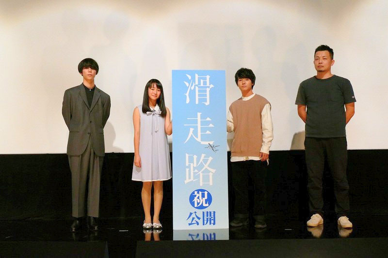 映画 滑走路