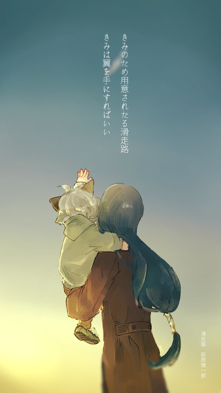 萩原慎一郎