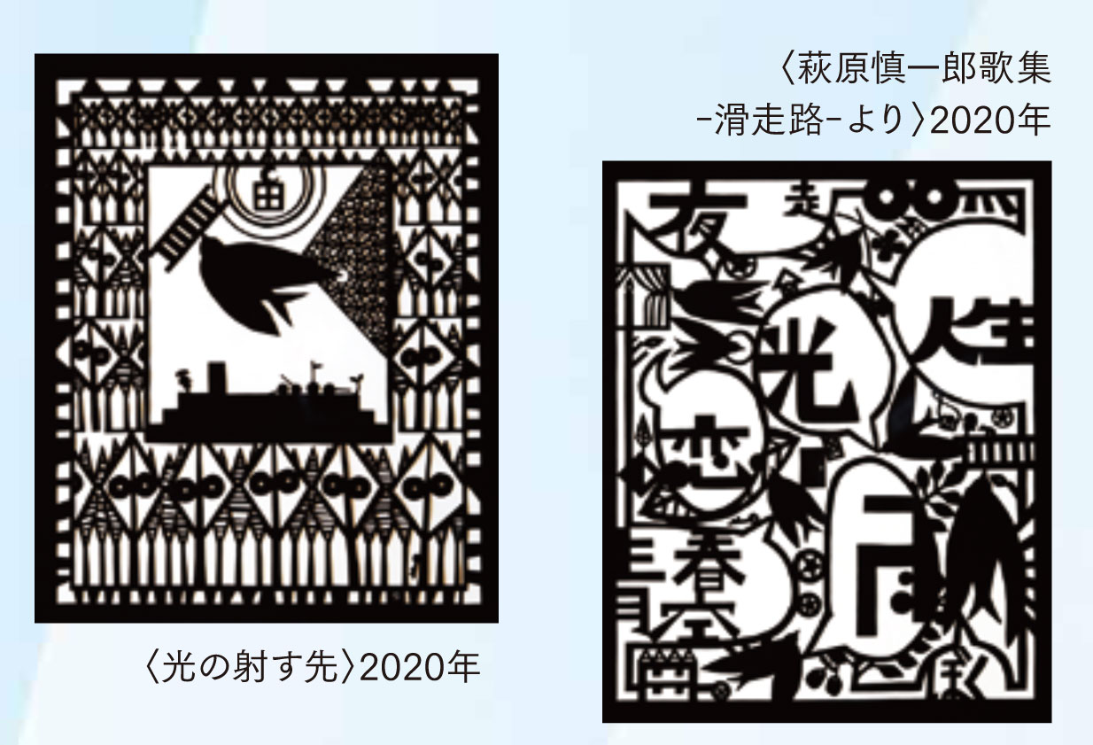 萩原慎一郎
