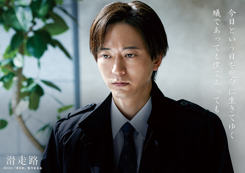 映画 滑走路