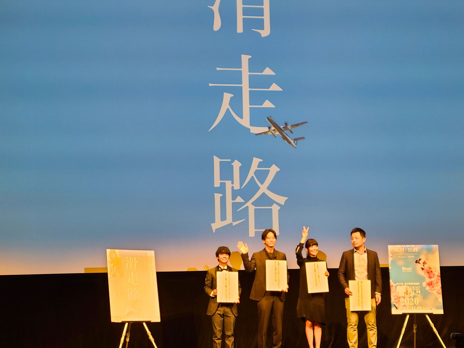 映画 滑走路