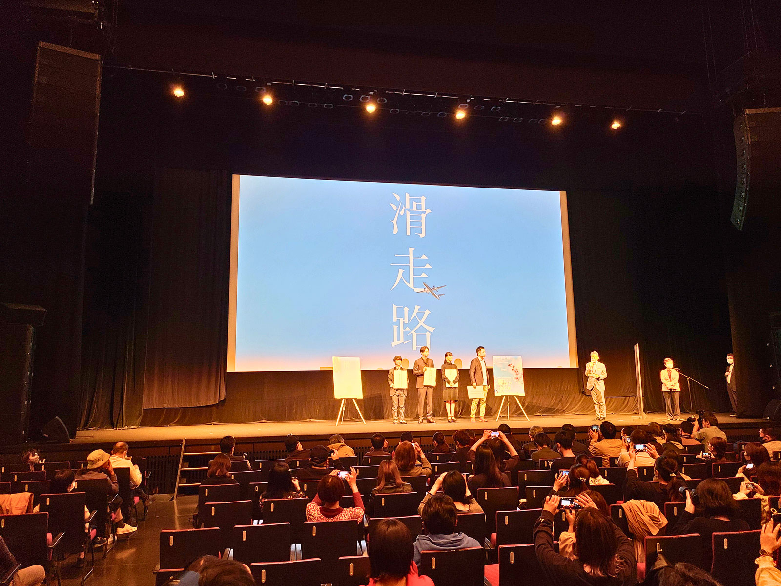 映画 滑走路